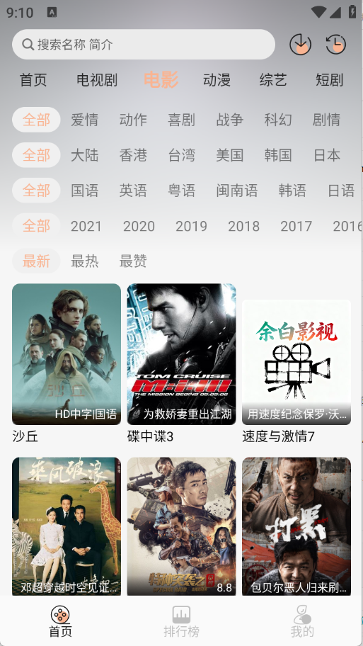余白影视(1)