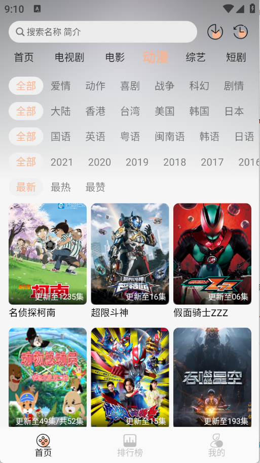 余白影视(2)