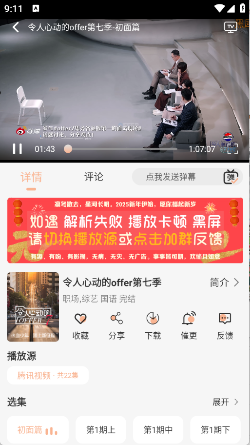 余白影视(5)