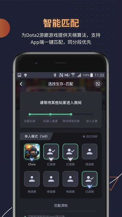 DotaMind图3