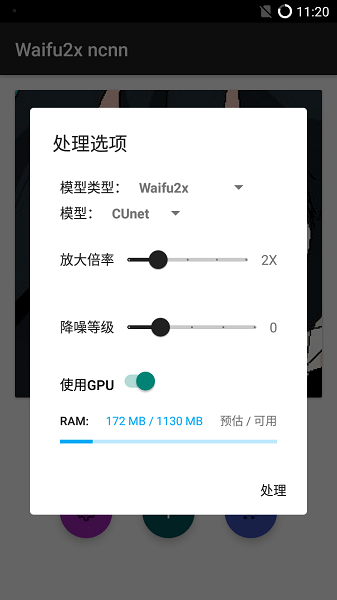 waifu2x图3
