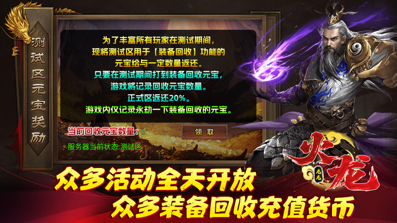 龙龙火龙安卓版图1