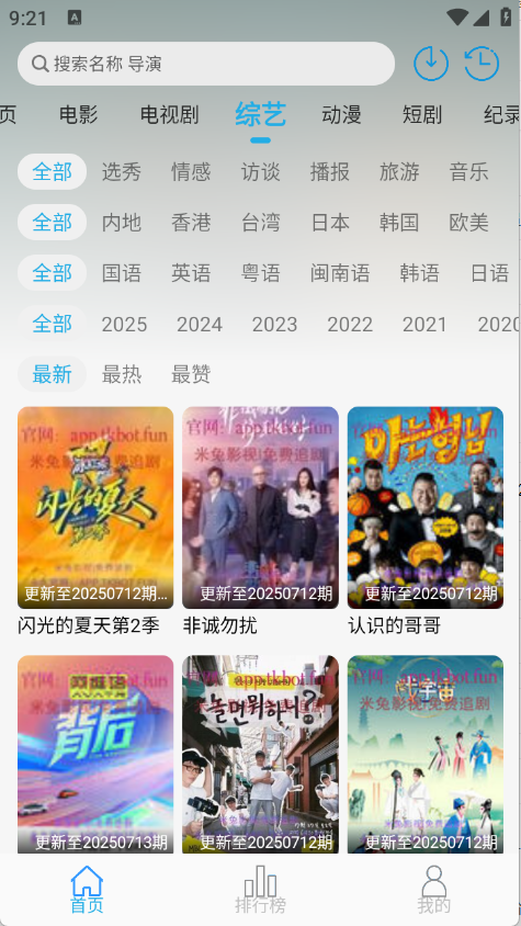 米兔影视图1