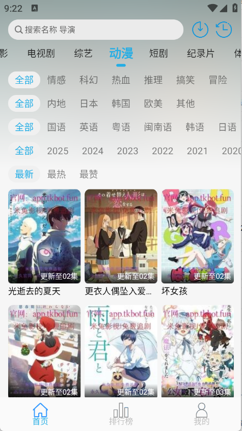 米兔影视图2