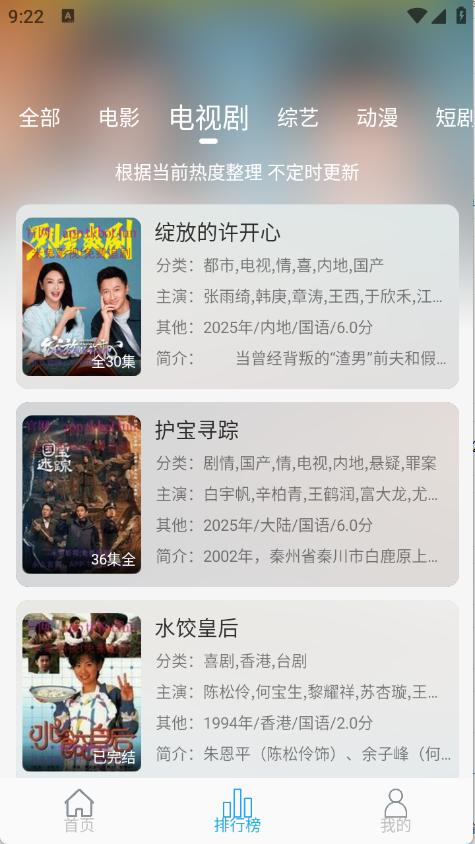米兔影视图3