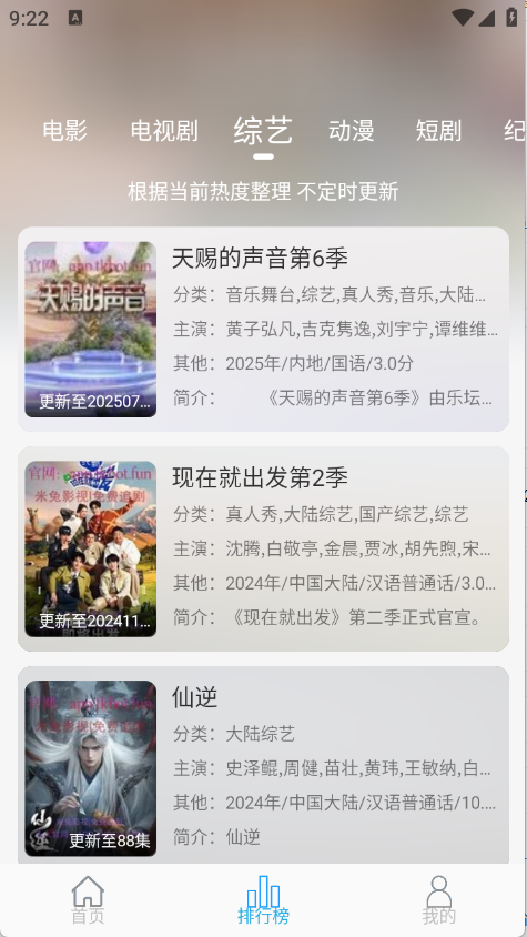 米兔影视图4