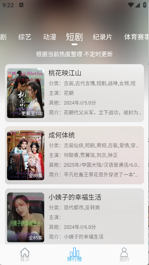 米兔影视图5