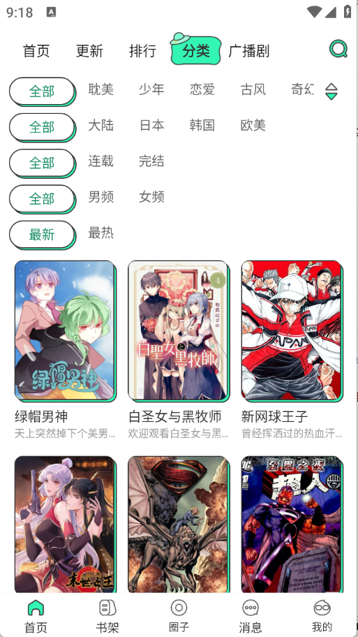 青漫图1