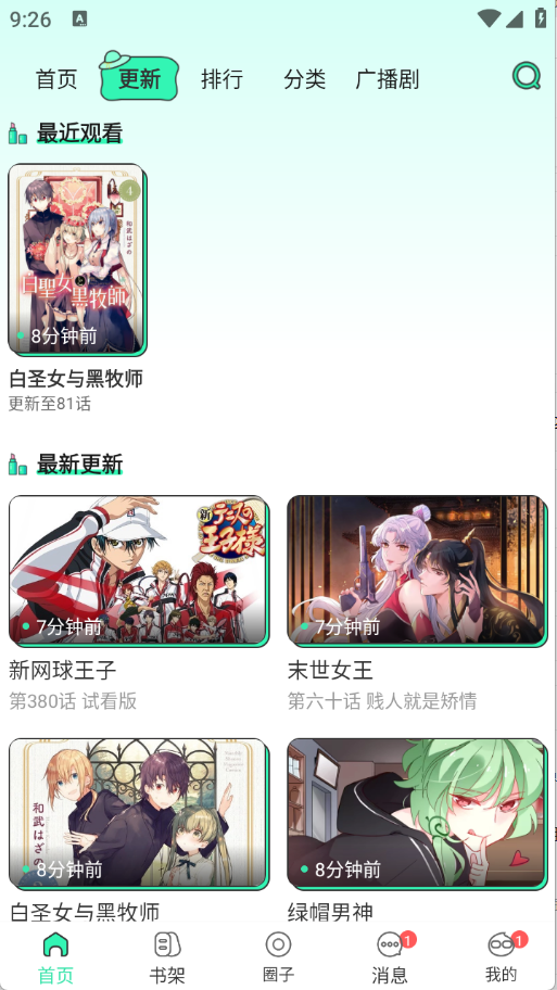 青漫图2