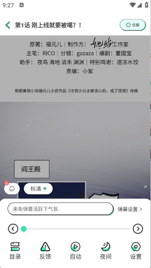 青漫图5