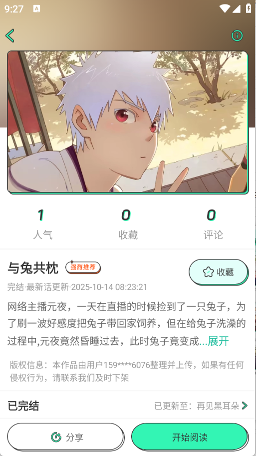 青漫图4