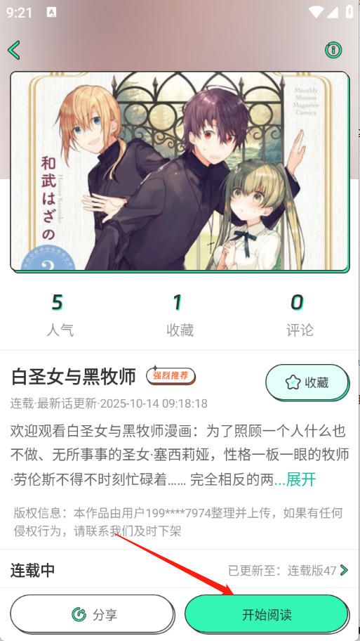 青漫