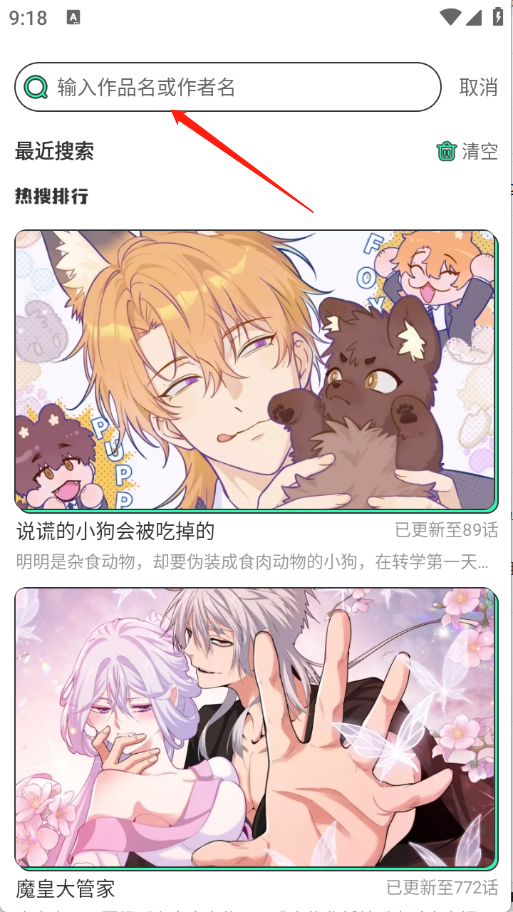青漫