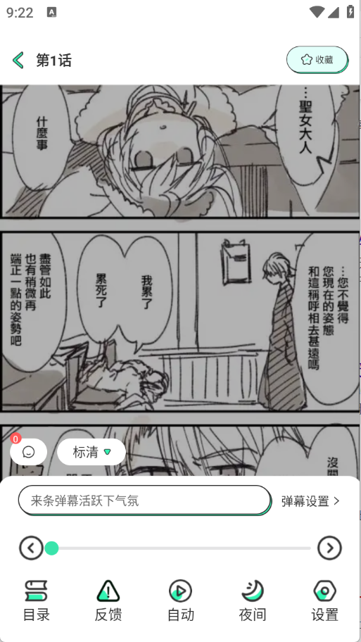 青漫