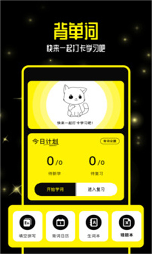 零克查词图2