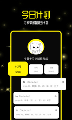 零克查词图1
