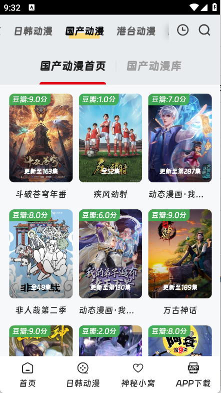 叽哔动漫