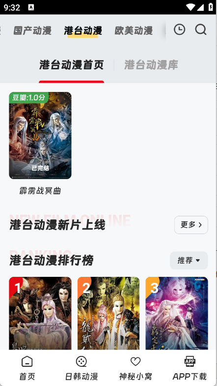 叽哔动漫