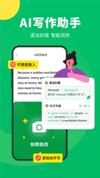 搜狗翻译免费版图3