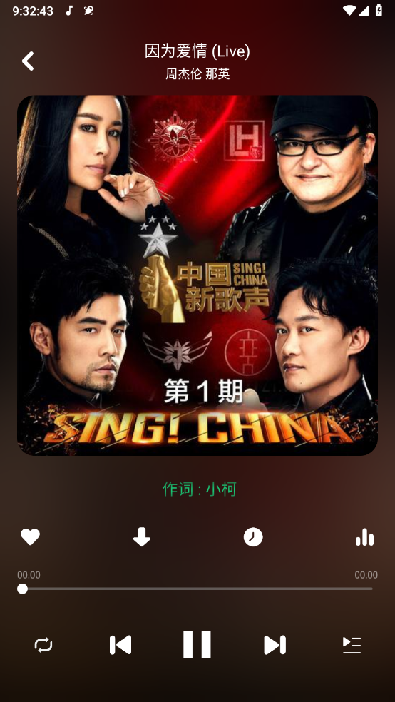 听下音乐最新免费版图3
