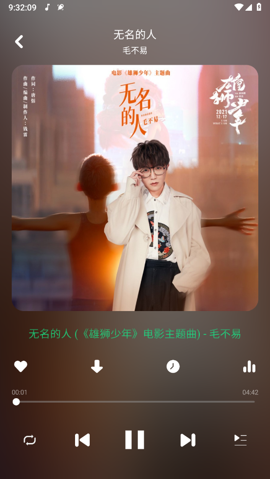 听下音乐最新免费版图4