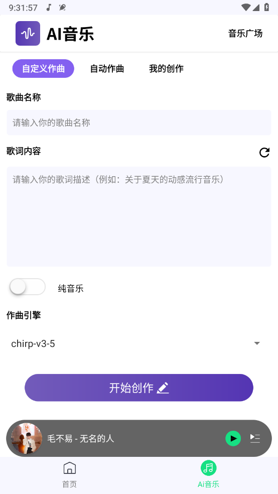 听下音乐最新免费版图5