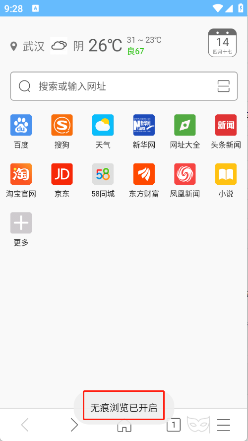 w浏览器安卓免费版图1