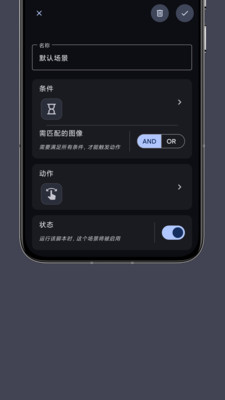 光氪自动点击器图2