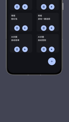 光氪自动点击器图3
