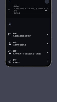 光氪自动点击器图4