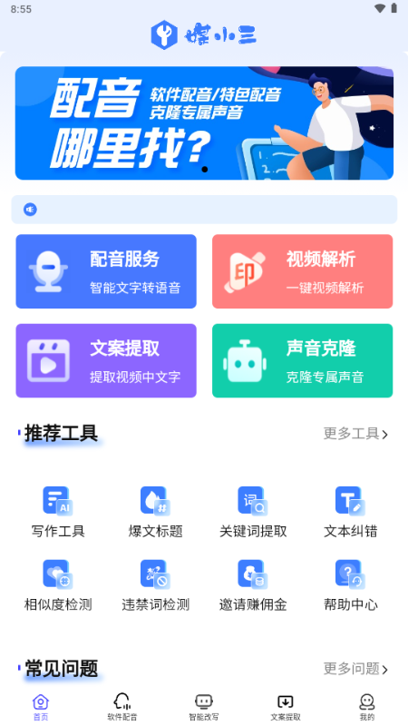 媒小三(1)