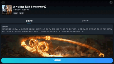 九一云游戏正版图3