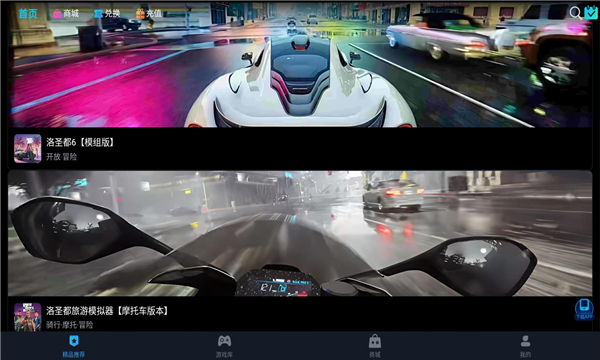 九一云游戏正版图4