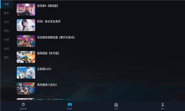 九一云游戏正版图5
