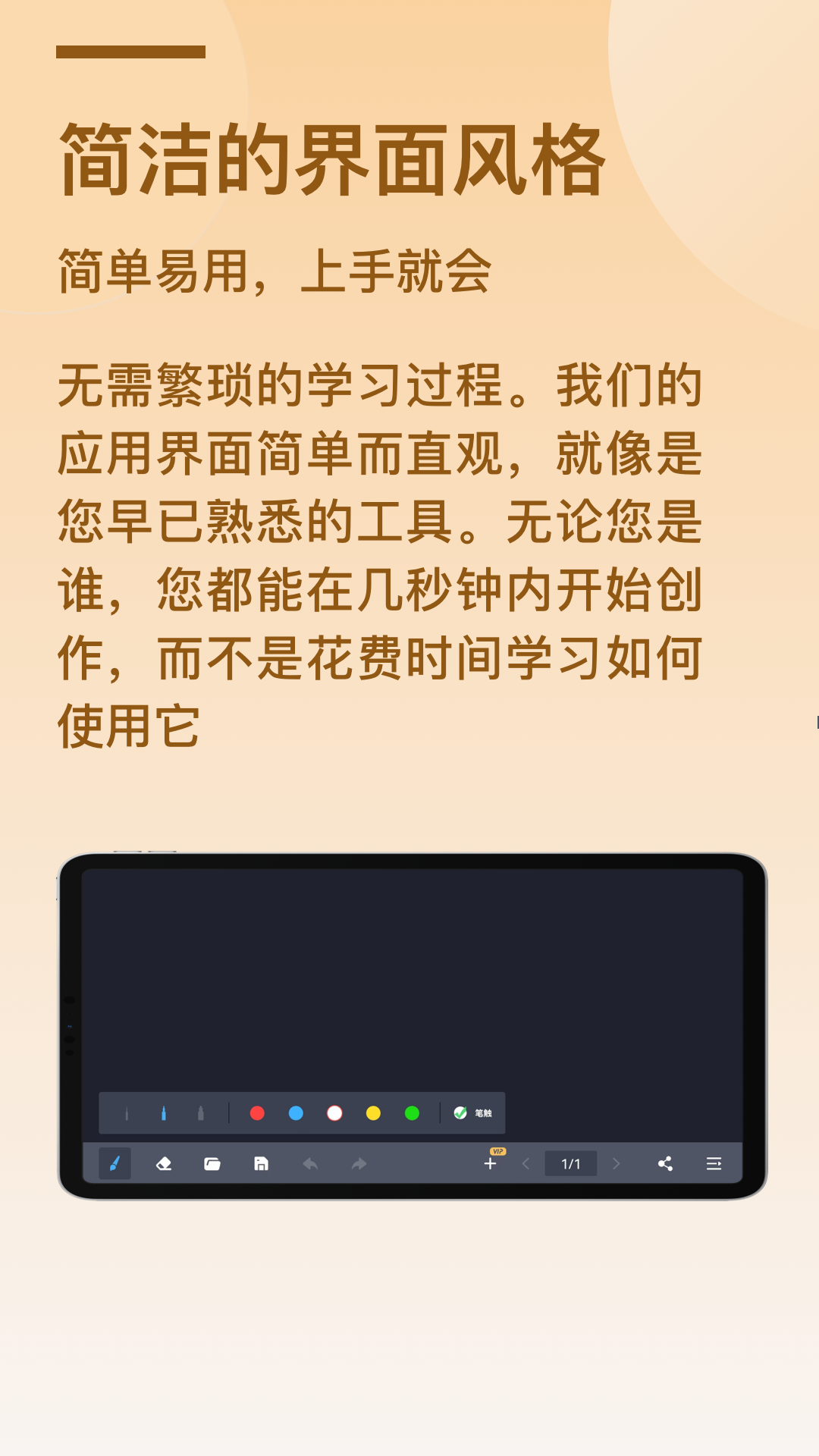 电子黑板