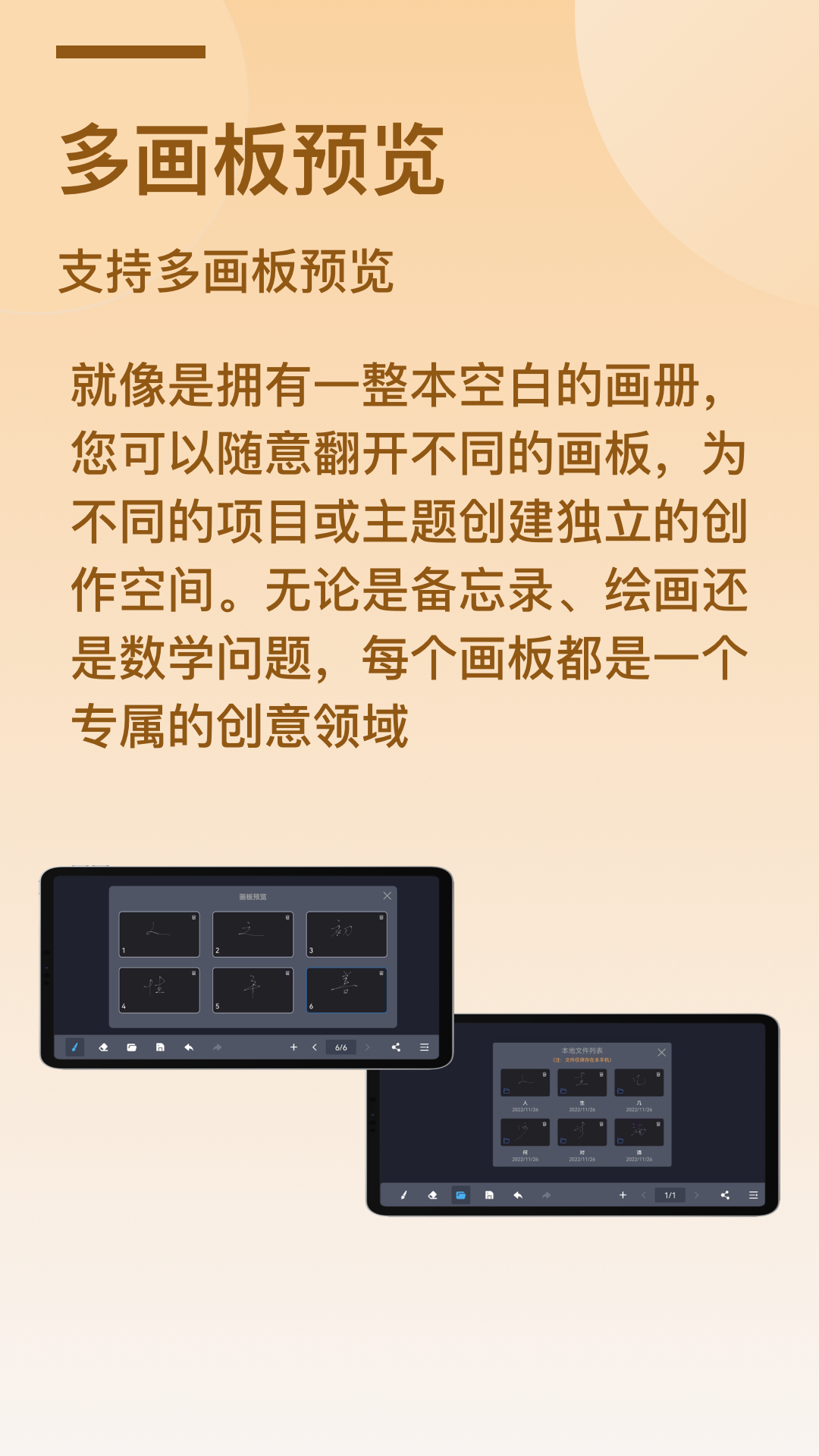 电子黑板