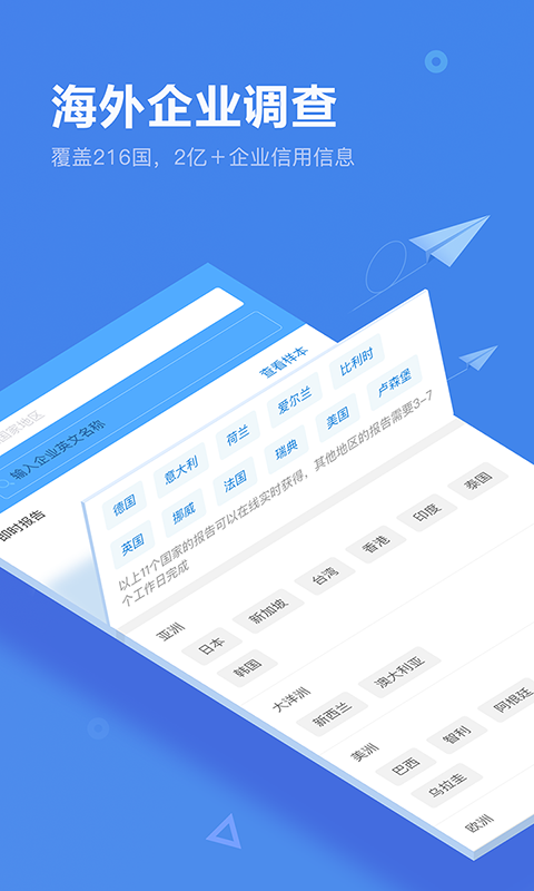 信用视界图1
