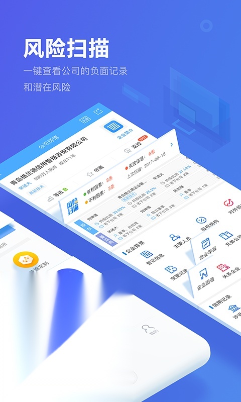 信用视界图3