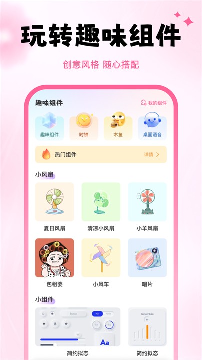 万能键盘皮肤图2