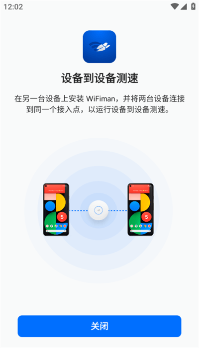 wifiman免费原版图2