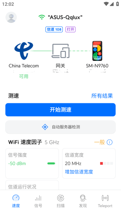 wifiman免费原版图4