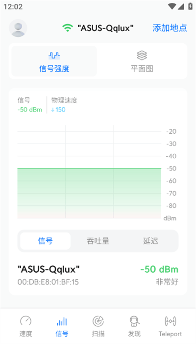 wifiman免费原版图3