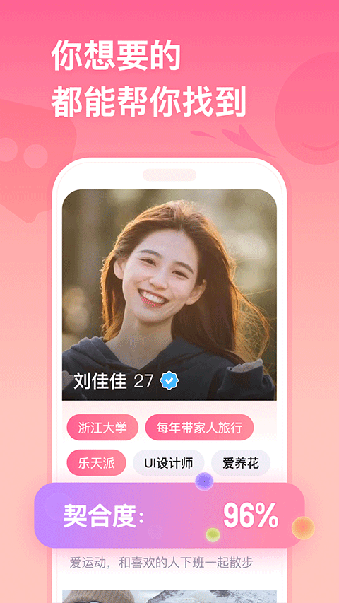 牵手恋爱图2