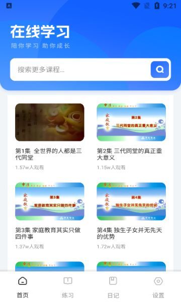 好课在线原版-图3