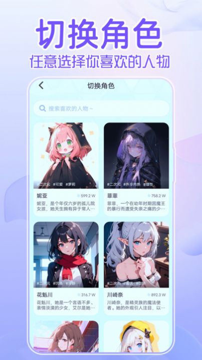 何小萌安卓直装版图1