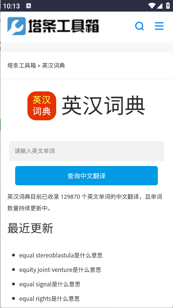 塔条工具箱图1