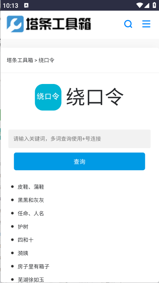 塔条工具箱图3