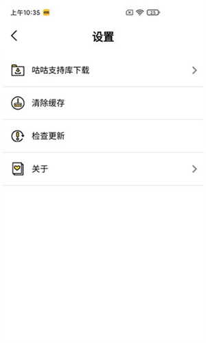 咕咕空间直装版截图3