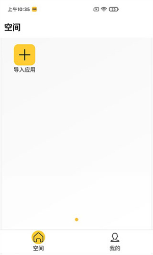 咕咕空间直装版截图4