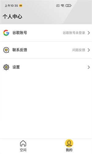 咕咕空间直装版截图2